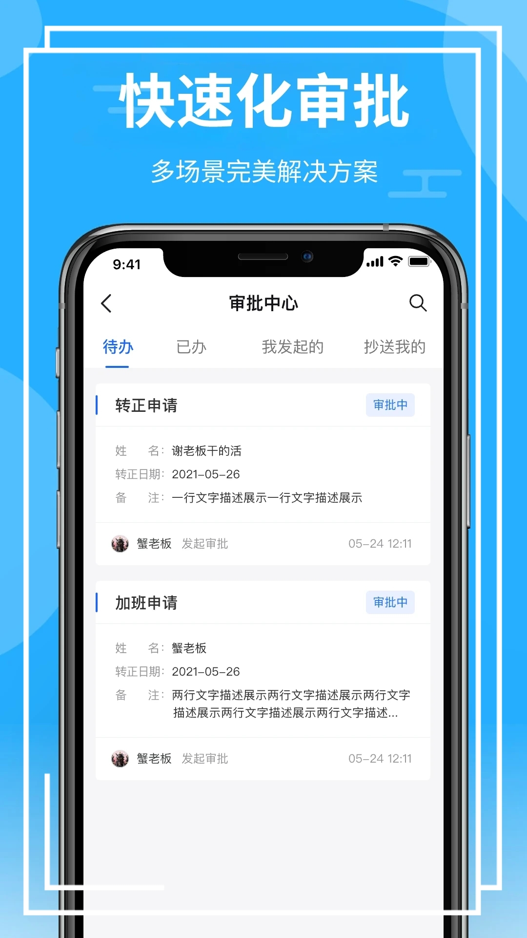 青陽云平臺官方APP