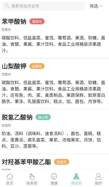 果蔬百科最新版