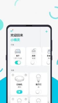 eufy Clean app 新版