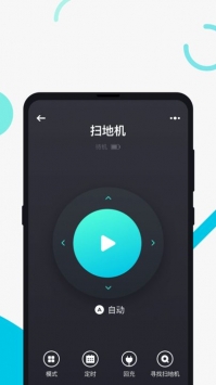 eufy Clean app 新版
