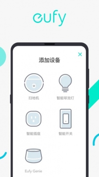 eufy Clean app 新版