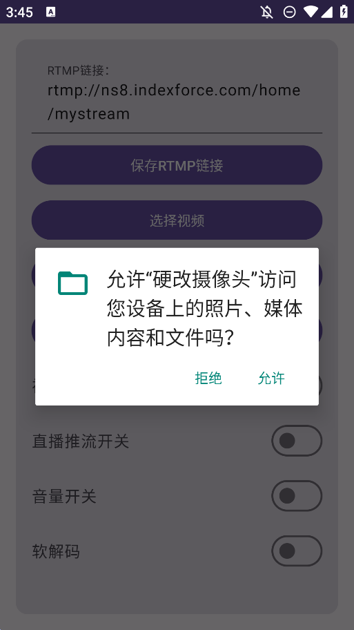 硬改攝像頭手機版