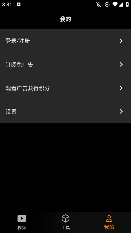 字幕貓App手機版