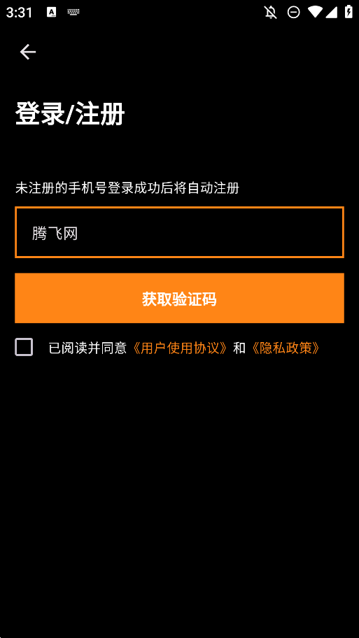 字幕貓App手機版