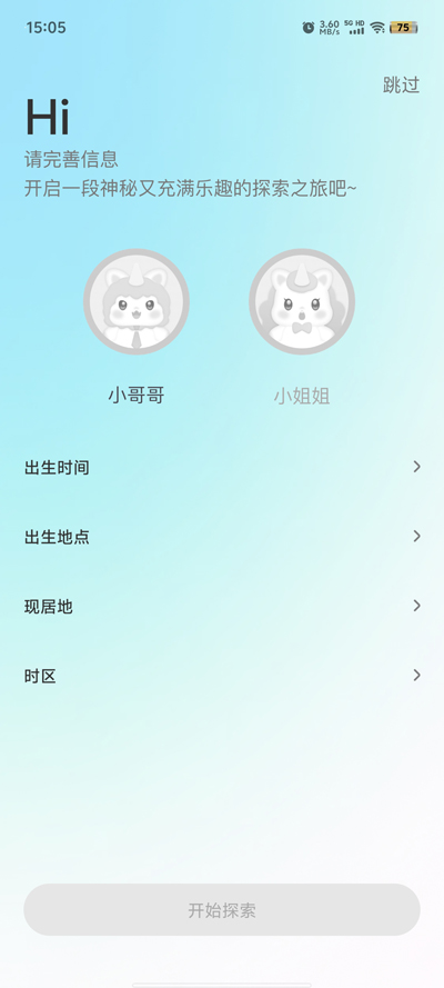 心悅問(wèn)問(wèn)官方版