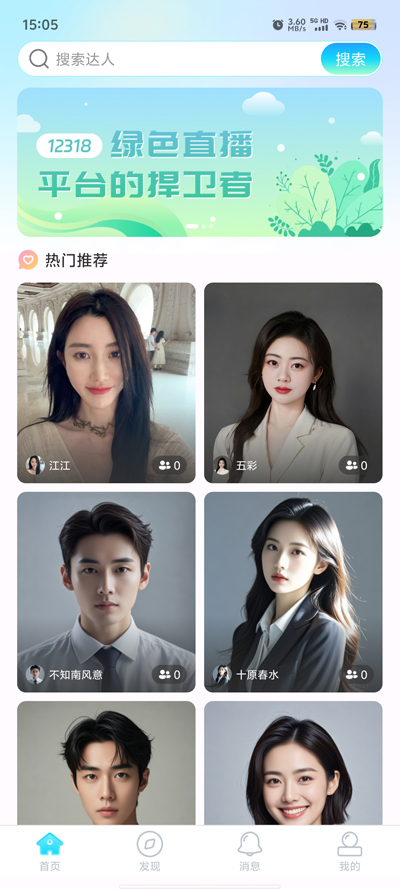 心悅問(wèn)問(wèn)官方版