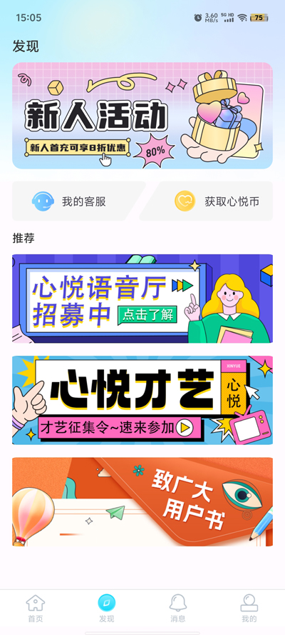 心悅問(wèn)問(wèn)官方版