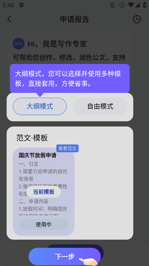 AI繪圖寫作助手安卓版