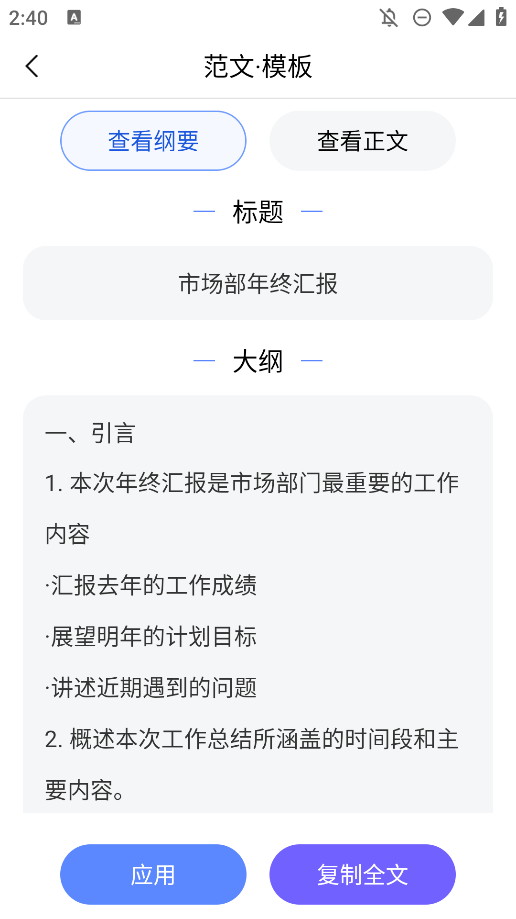 AI繪圖寫作助手安卓版