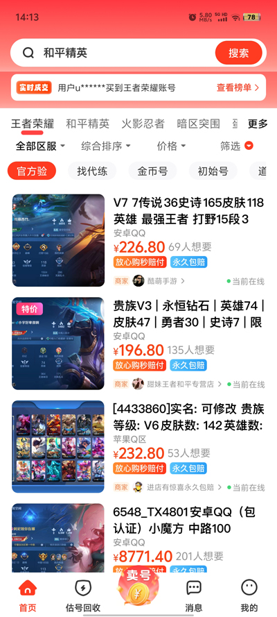 買號牛App新版本