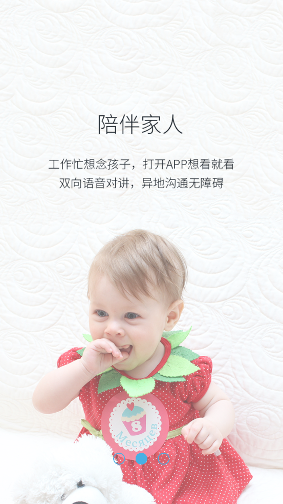 大衛(wèi)看家APP新版本