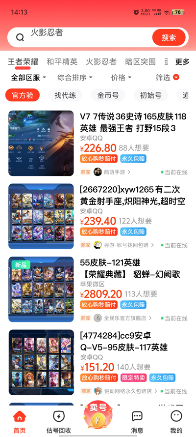 買號牛App新版本