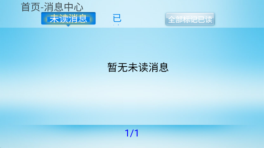 BesTV七彩戲劇TV安裝文件