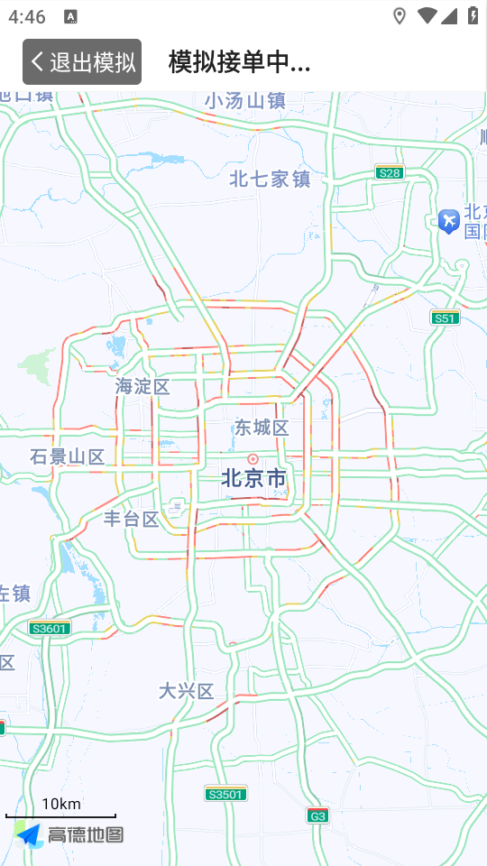 沛途出行司機(jī)端最新版本