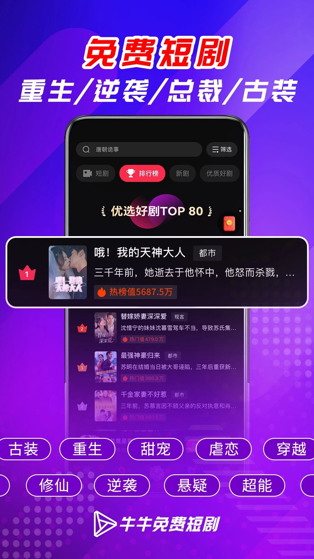 牛牛短劇app官方版