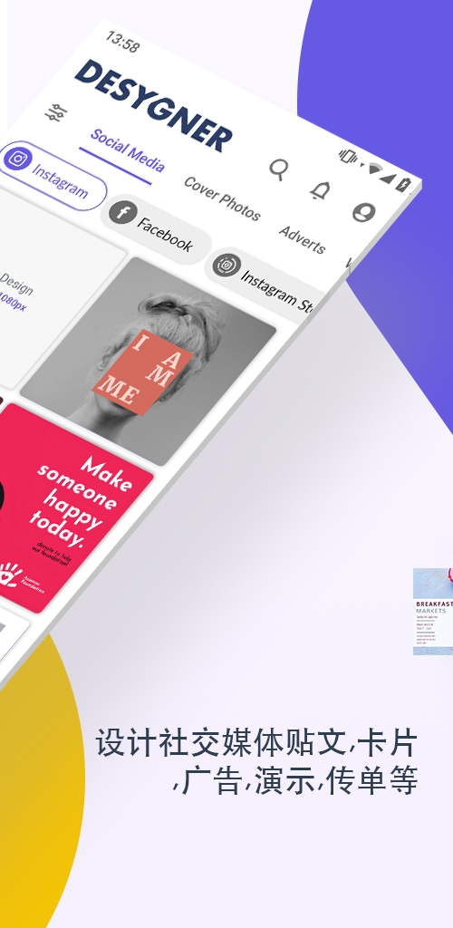 Desygner最新版本