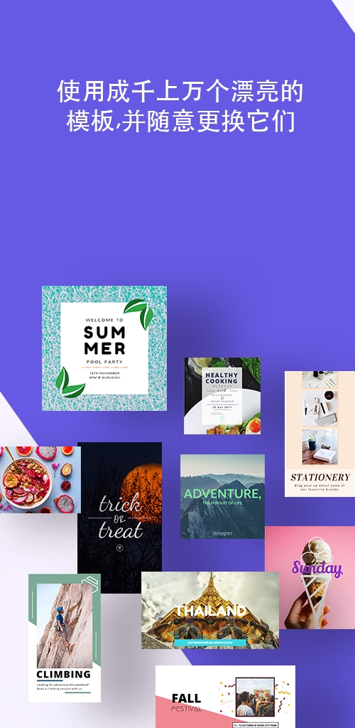 Desygner最新版本