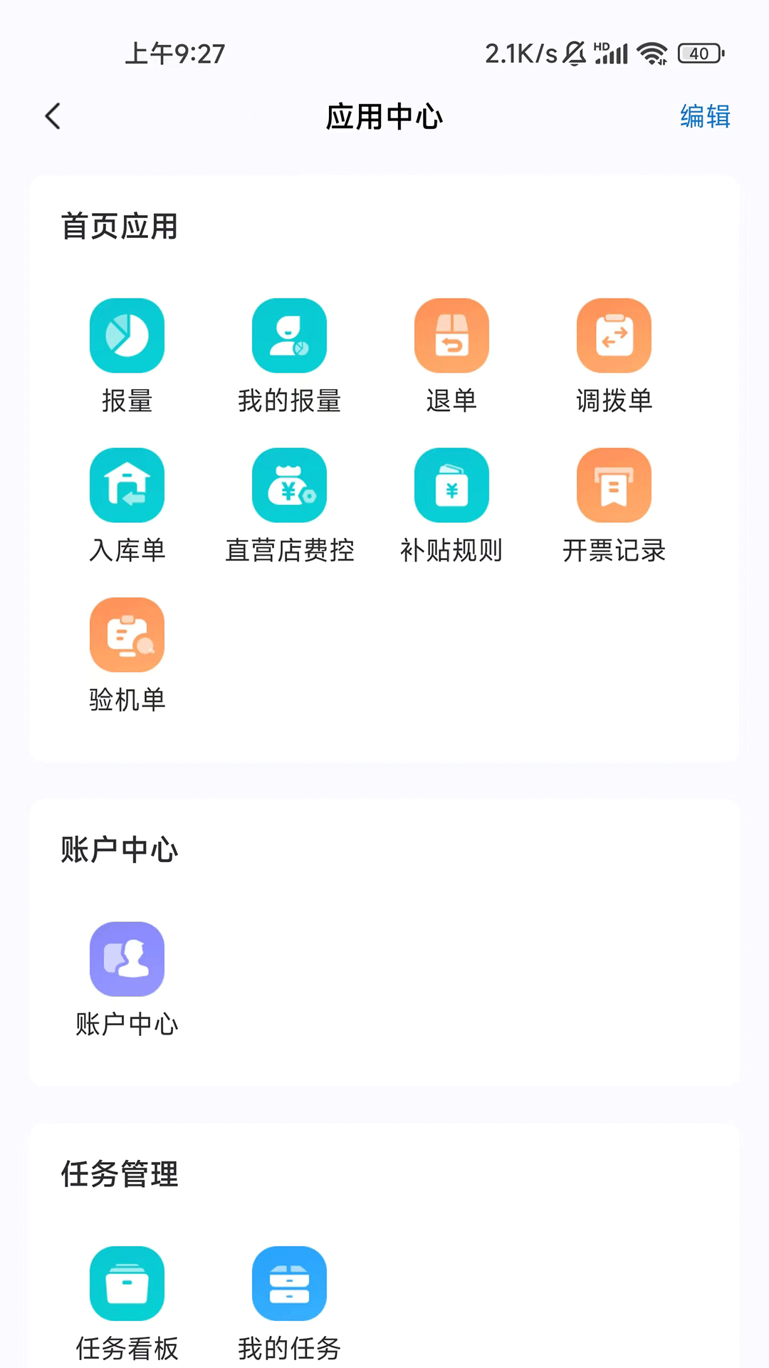 訊飛AI零售官方版