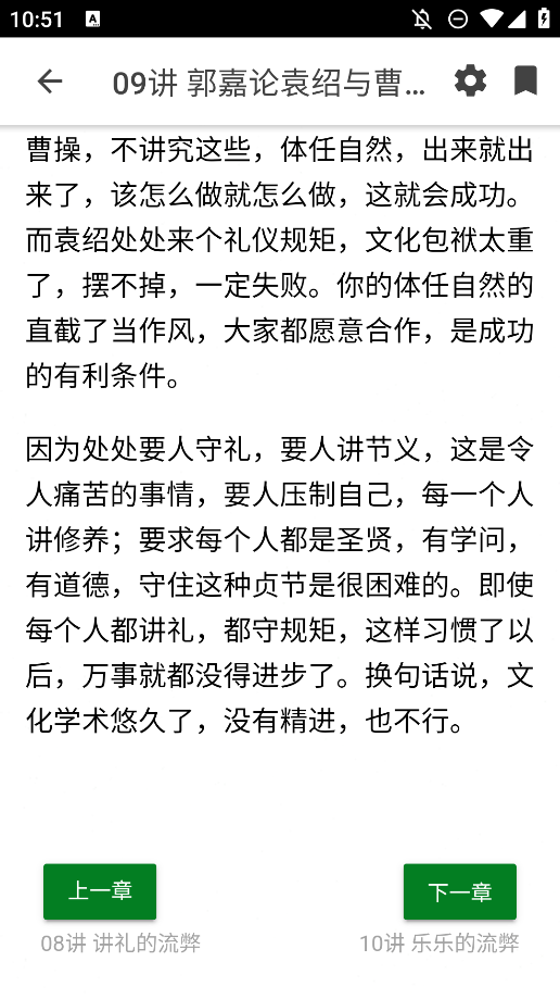 南懷瑾全集電子書應(yīng)用