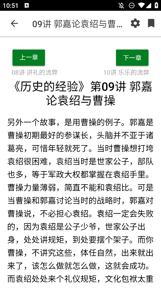 南懷瑾全集電子書應(yīng)用