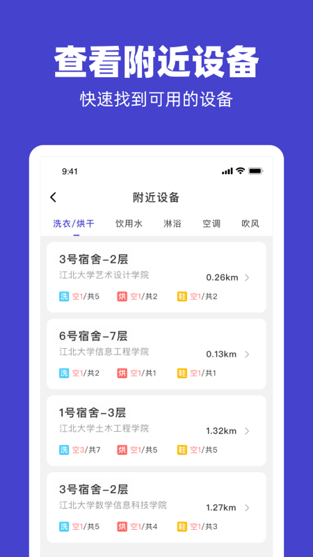 U凈商家版APP