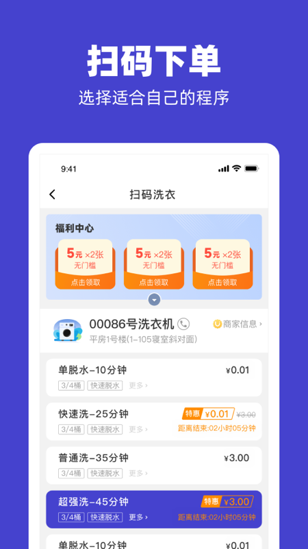 U凈商家版APP