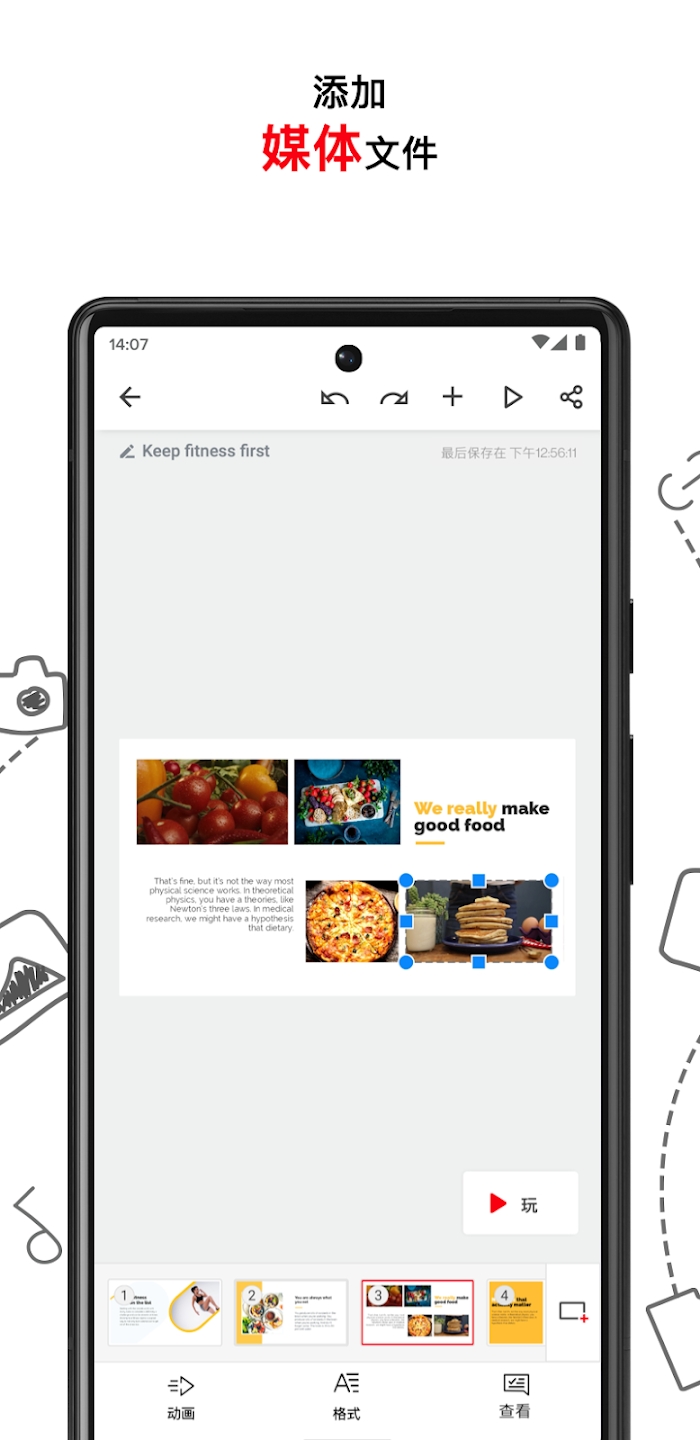 Zoho Show 最新版