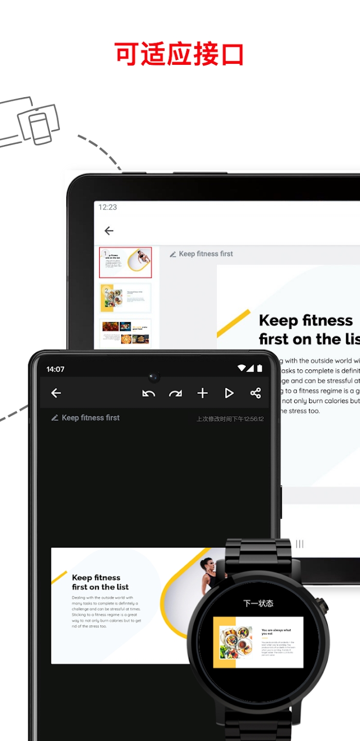 Zoho Show 最新版