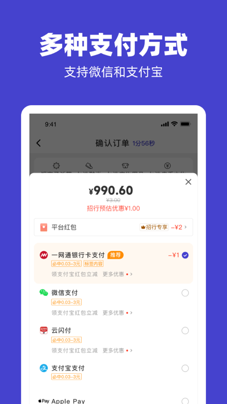 U凈商家版APP