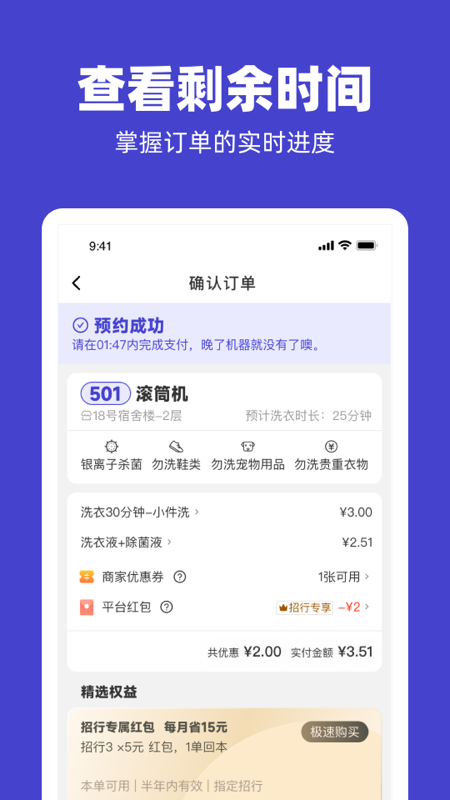 U凈商家版APP