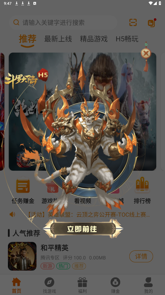 大游界互娛app新版本