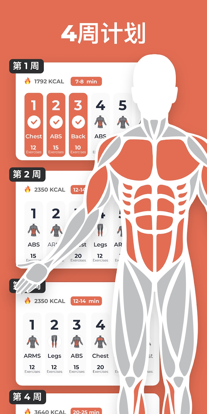 i專業(yè)健身App官方版