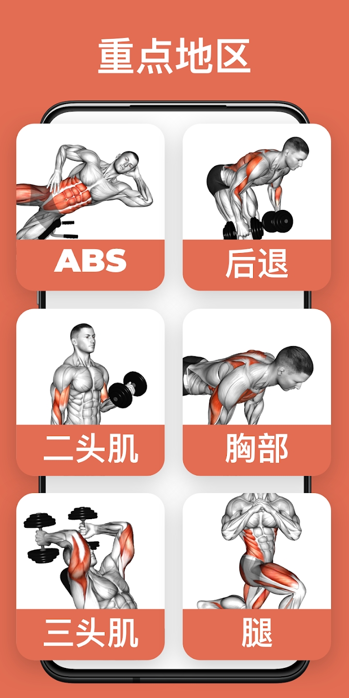 i專業(yè)健身App官方版