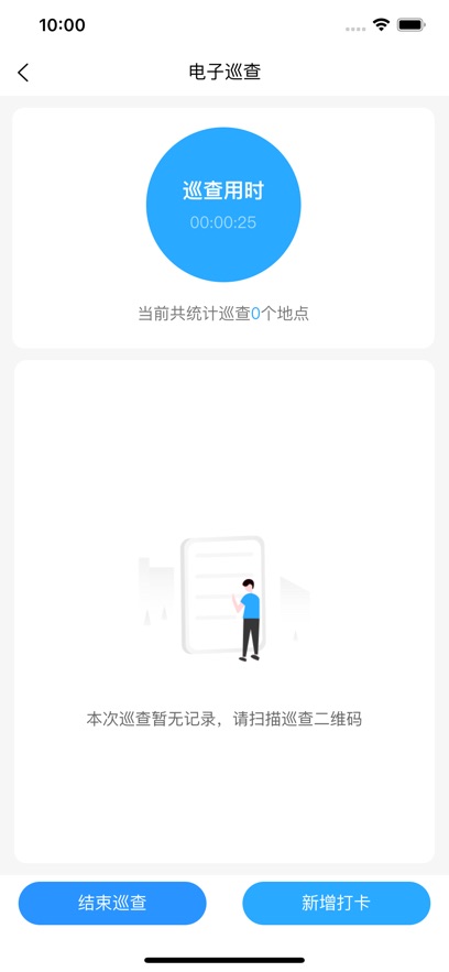 學安寶管理端APP新版本