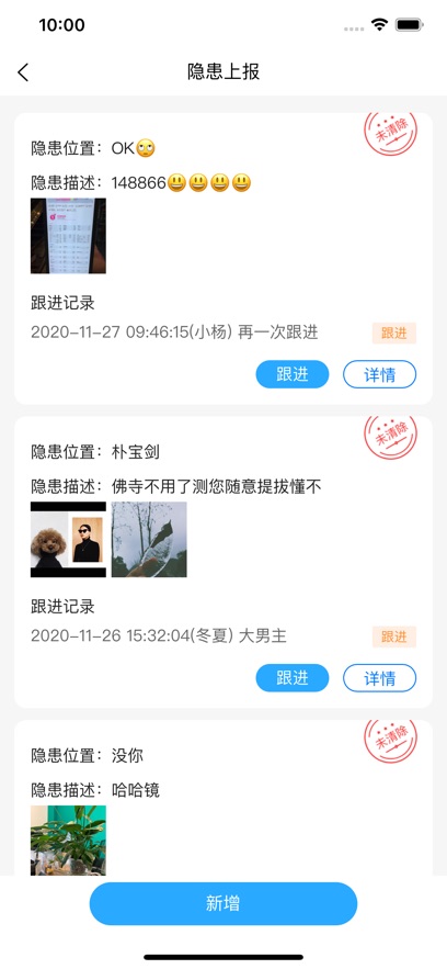 學安寶管理端APP新版本