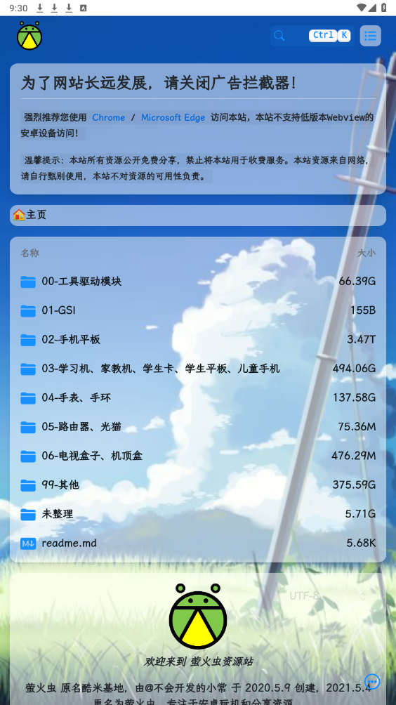 螢火蟲刷機(jī)資源app新版