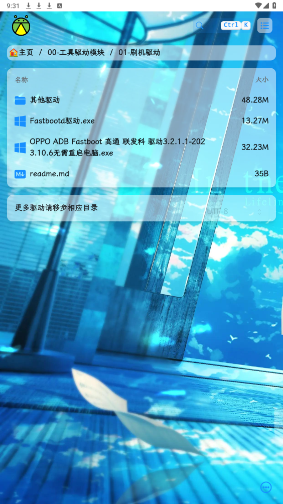 螢火蟲刷機(jī)資源app新版