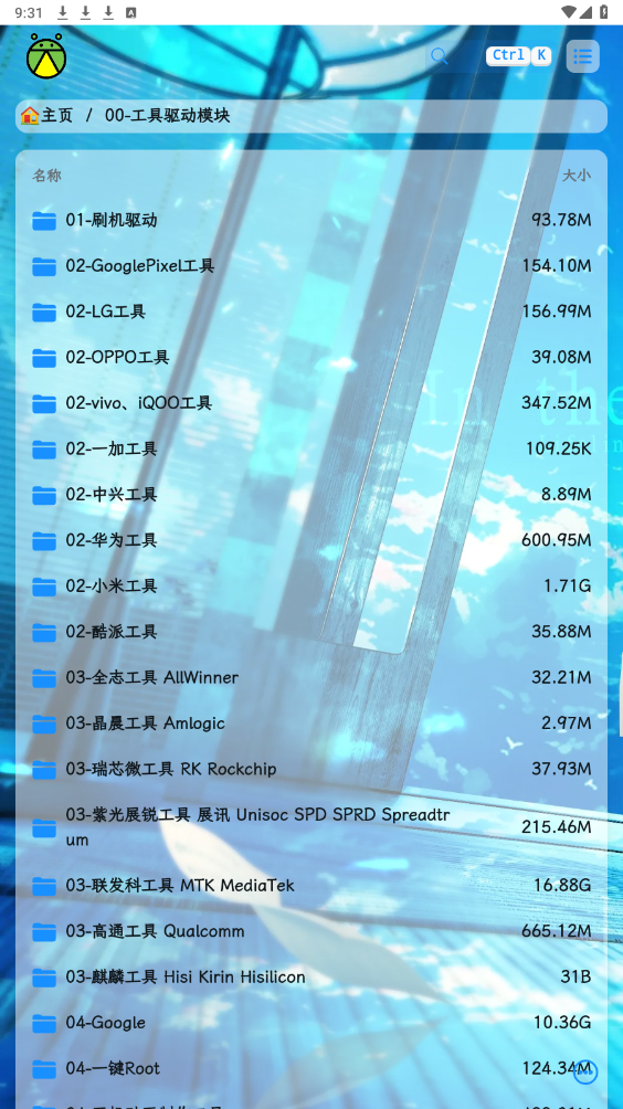 螢火蟲刷機(jī)資源app新版