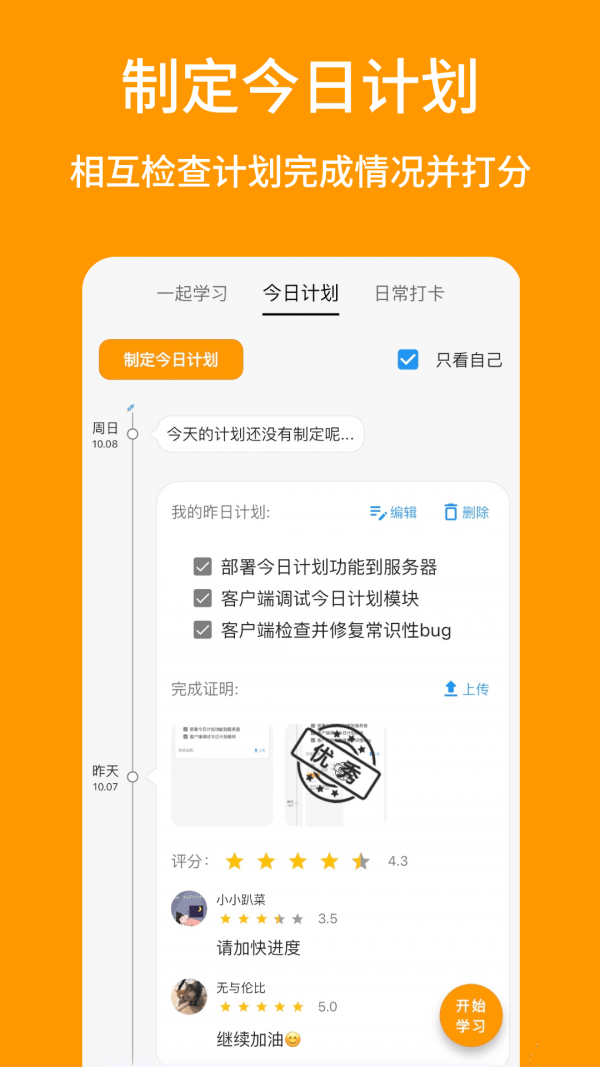 搭載學(xué)APP安卓版