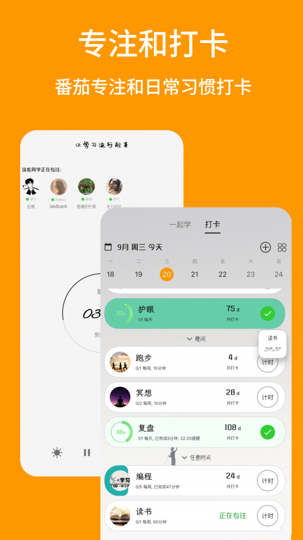 搭載學(xué)APP安卓版