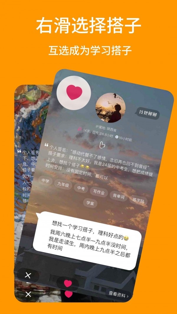 搭載學(xué)APP安卓版
