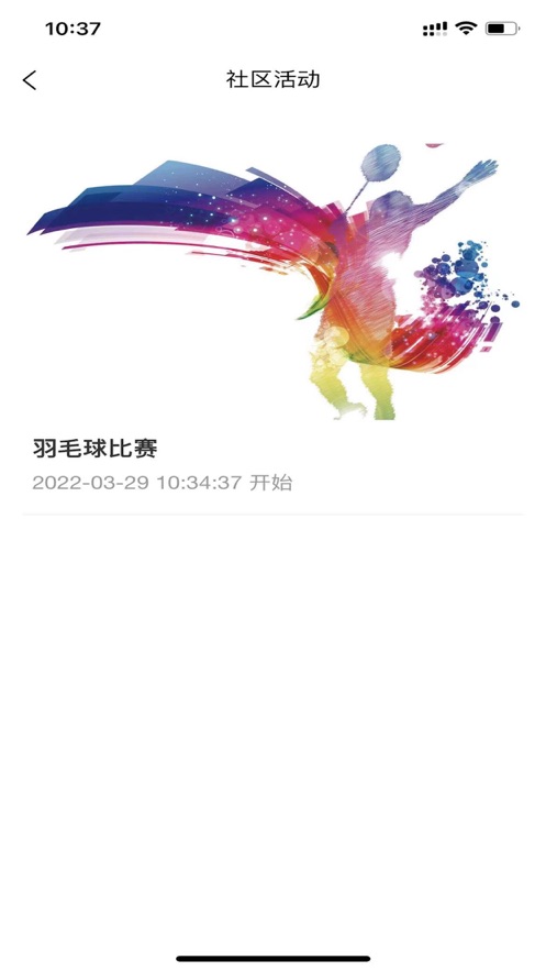 智慧航院APP安卓版