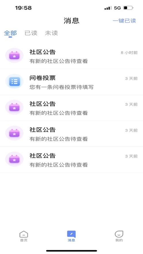 智慧航院APP安卓版