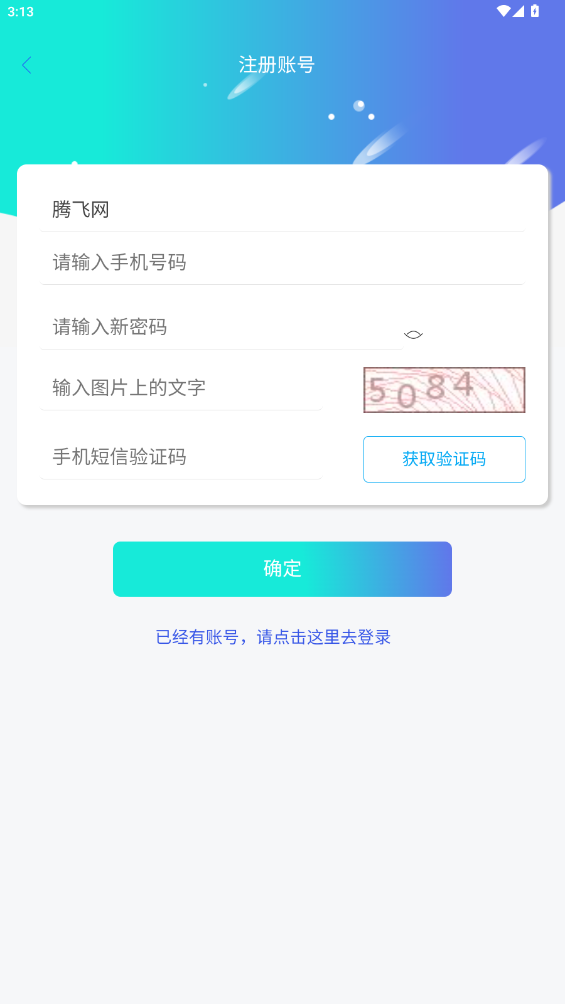 望城物業(yè)通最新版本下載