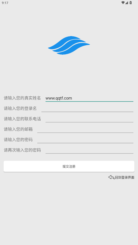 蘭峰智控APP更新版