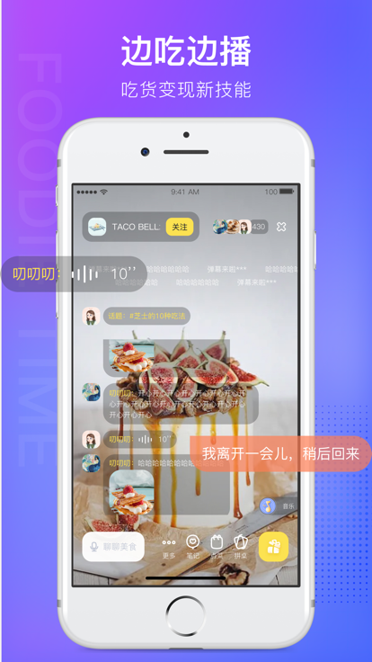 番外食APP安卓版本