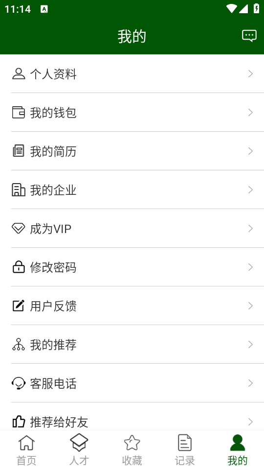 機(jī)械設(shè)計(jì)云平臺APP新版