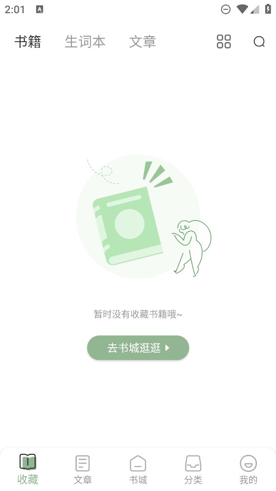 官方版英語小說閱讀APP