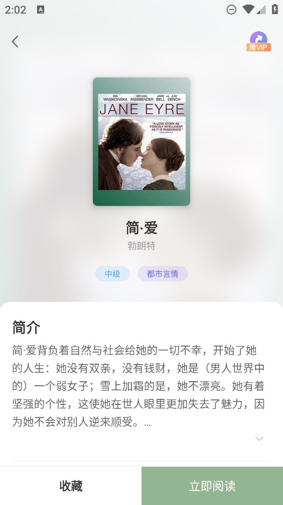 官方版英語小說閱讀APP