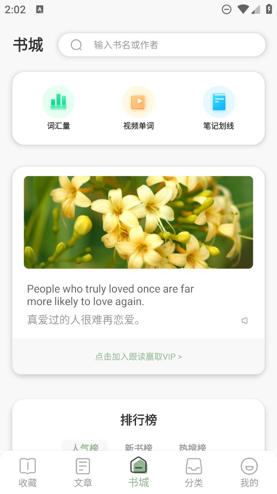 官方版英語小說閱讀APP